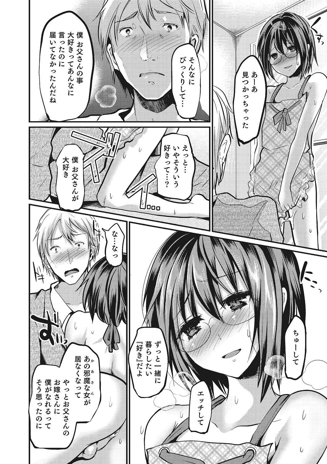 Shounen Collect - Page 185