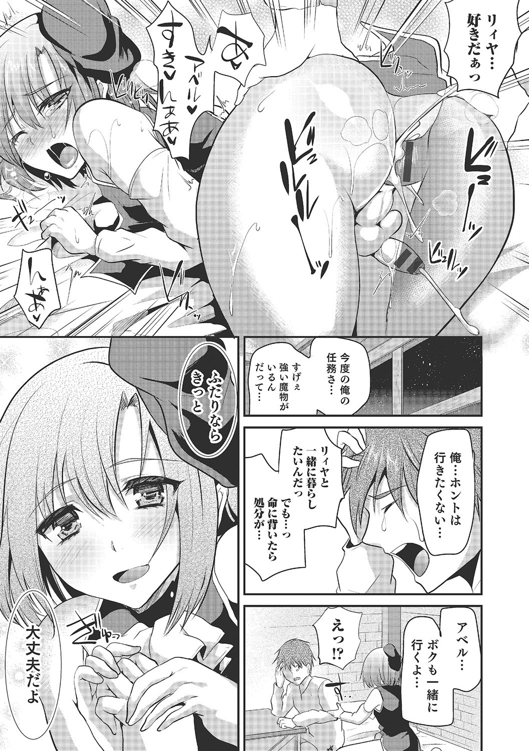 Shounen Collect - Page 198