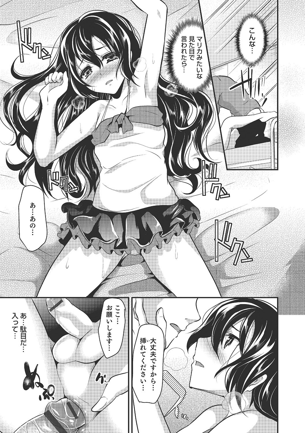 Shounen Collect - Page 30