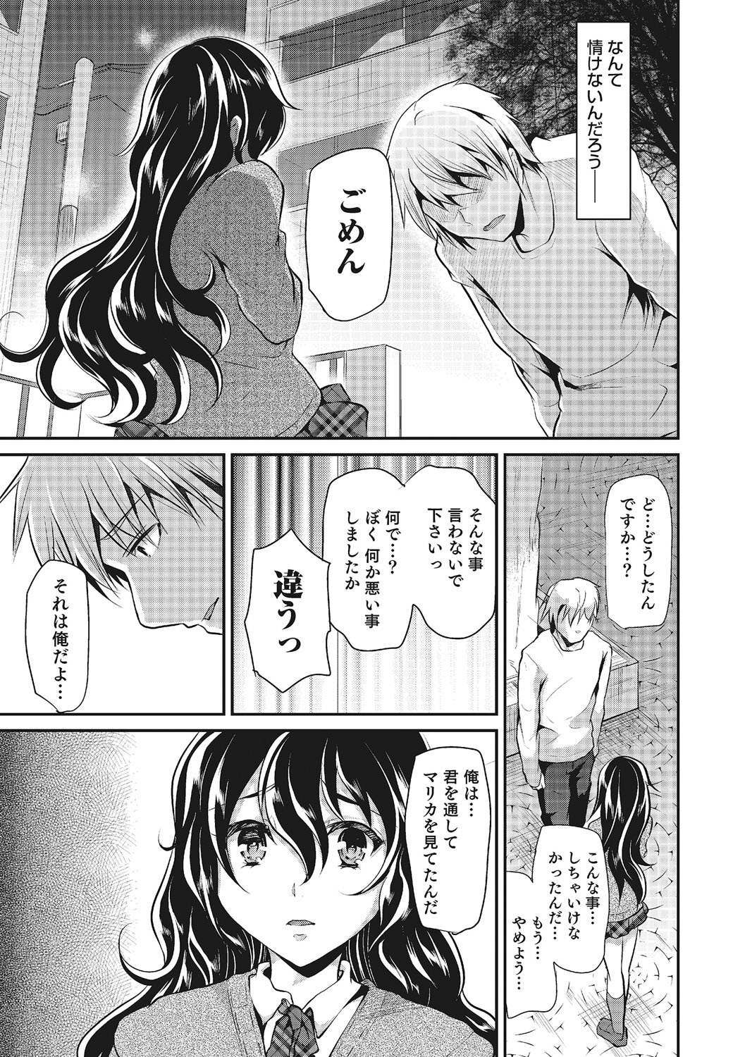 Shounen Collect - Page 50