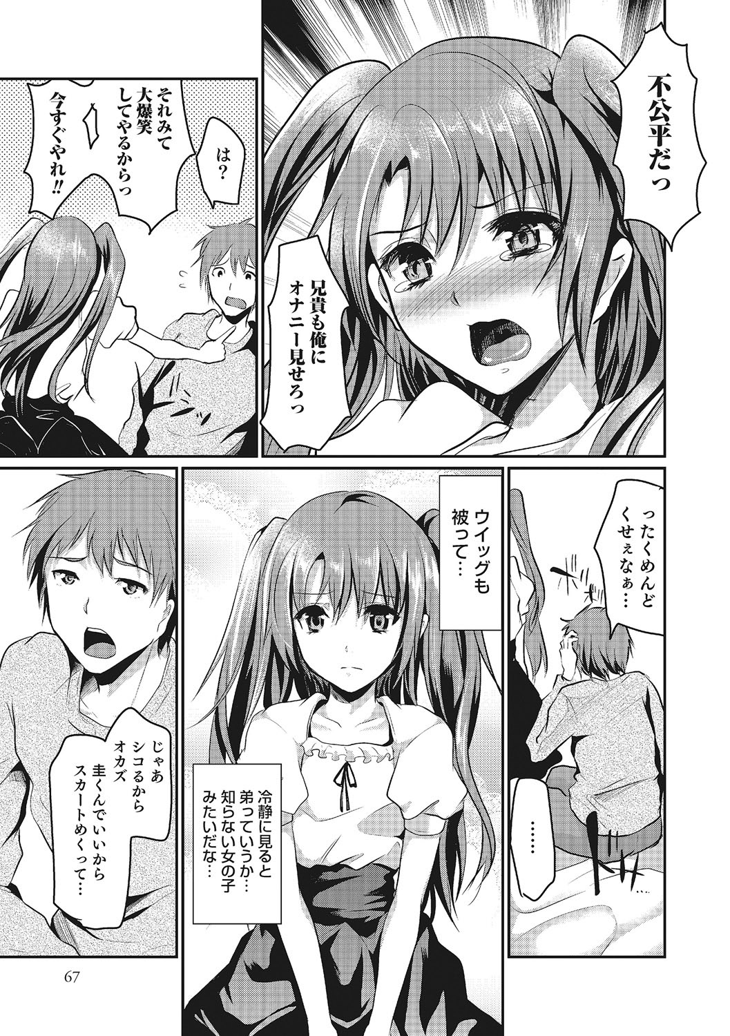 Shounen Collect - Page 66