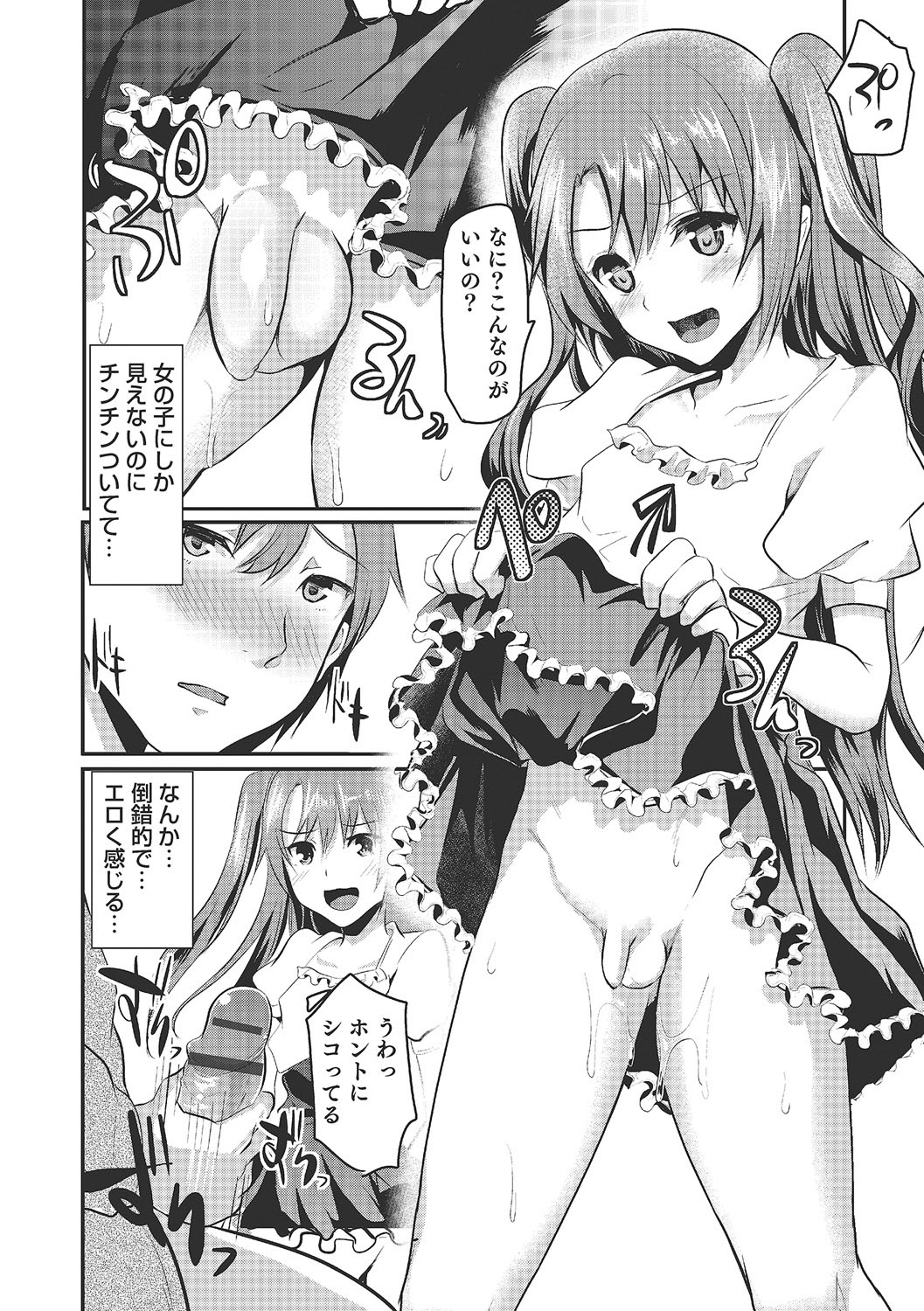 Shounen Collect - Page 67
