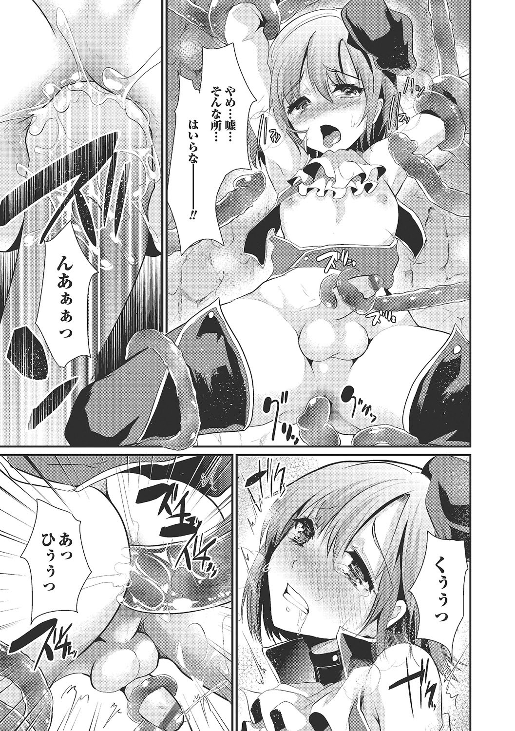 Shounen Collect - Page 84
