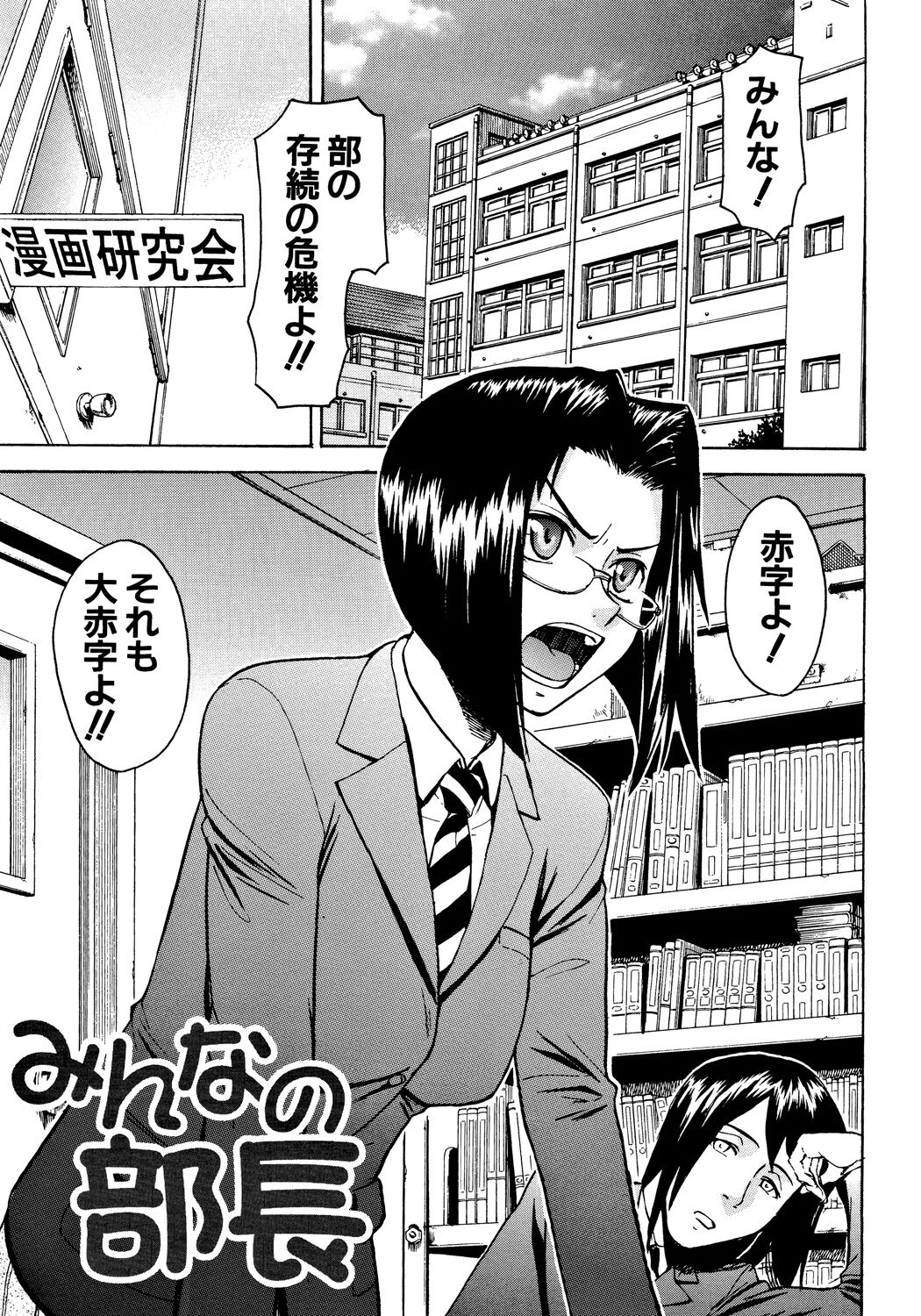 Hazukashime - Page 114