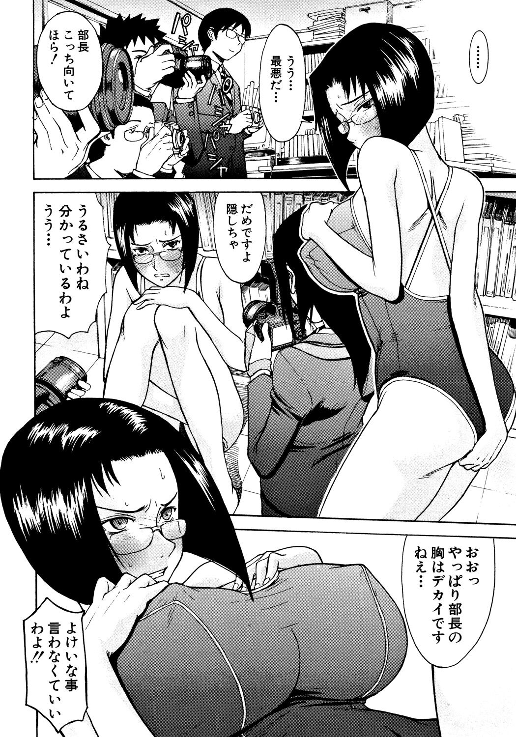 Hazukashime - Page 121