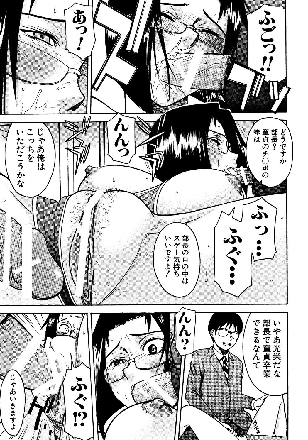 Hazukashime - Page 130