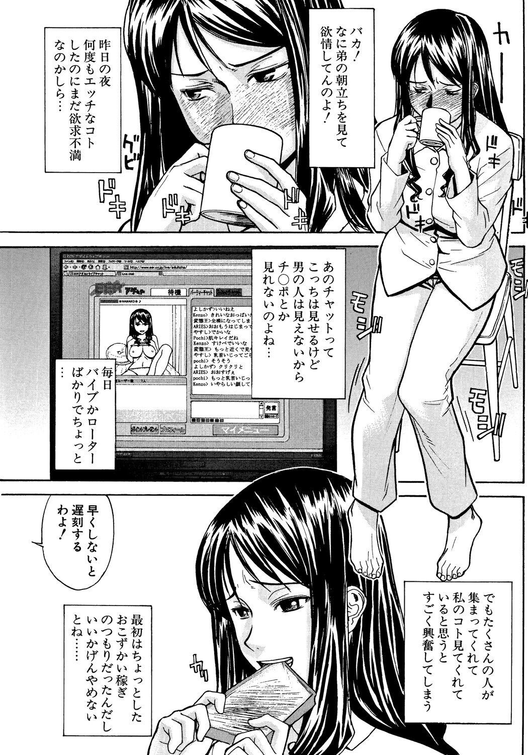 Hazukashime - Page 146