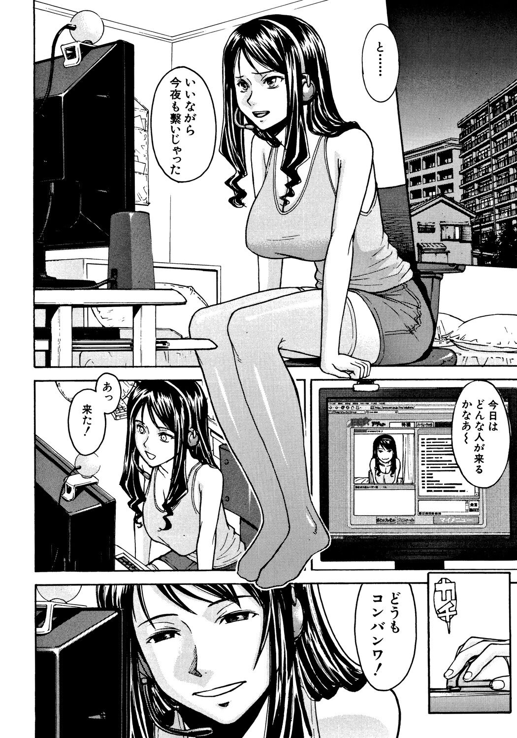 Hazukashime - Page 147