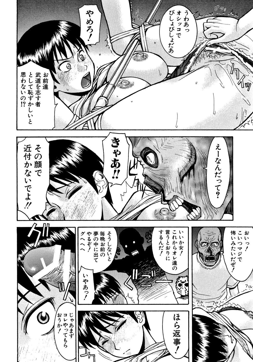 Hazukashime - Page 179