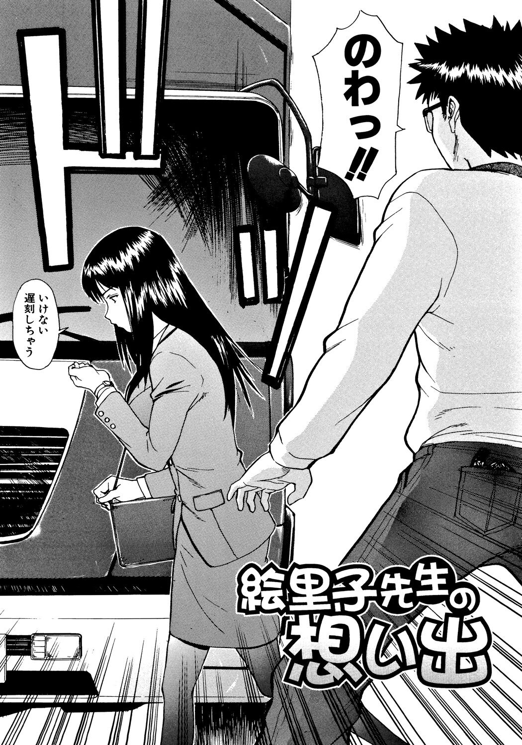 Hazukashime - Page 31