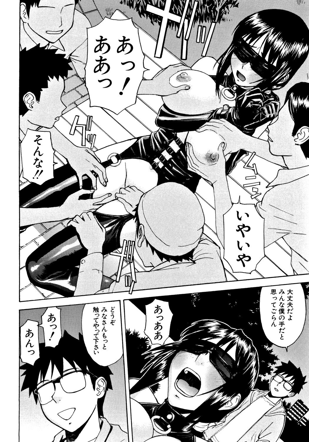 Hazukashime - Page 89