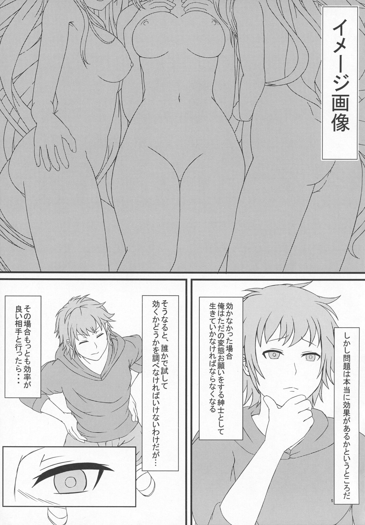 Chaem Seishoujuu - Page 3