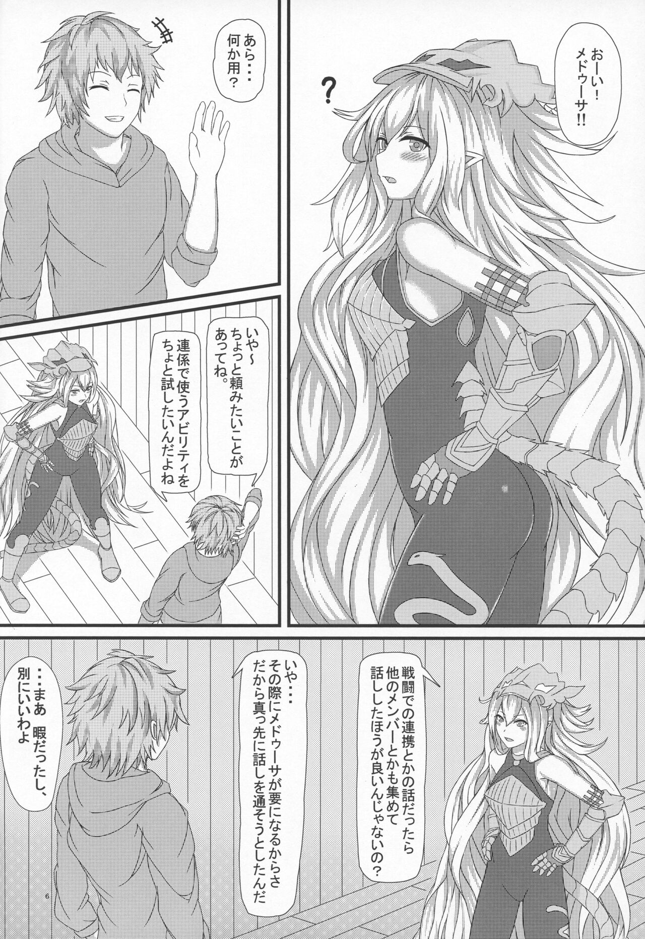Chaem Seishoujuu - Page 4