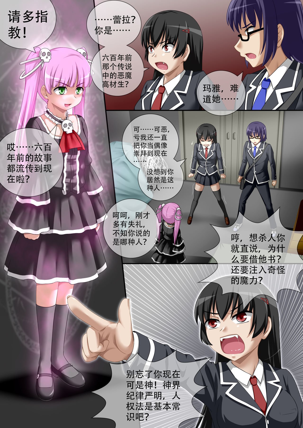 [CG17][缩小的我与恶魔的毕业考试 第02试] - Page 13