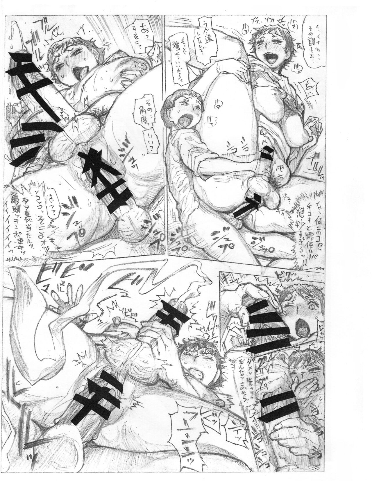 CHINCHIRA - Page 23
