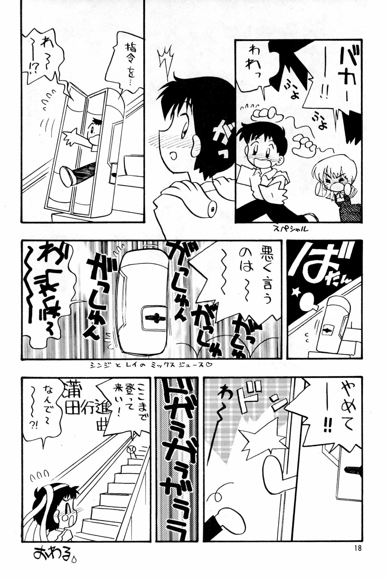 Ni Hao - Page 18