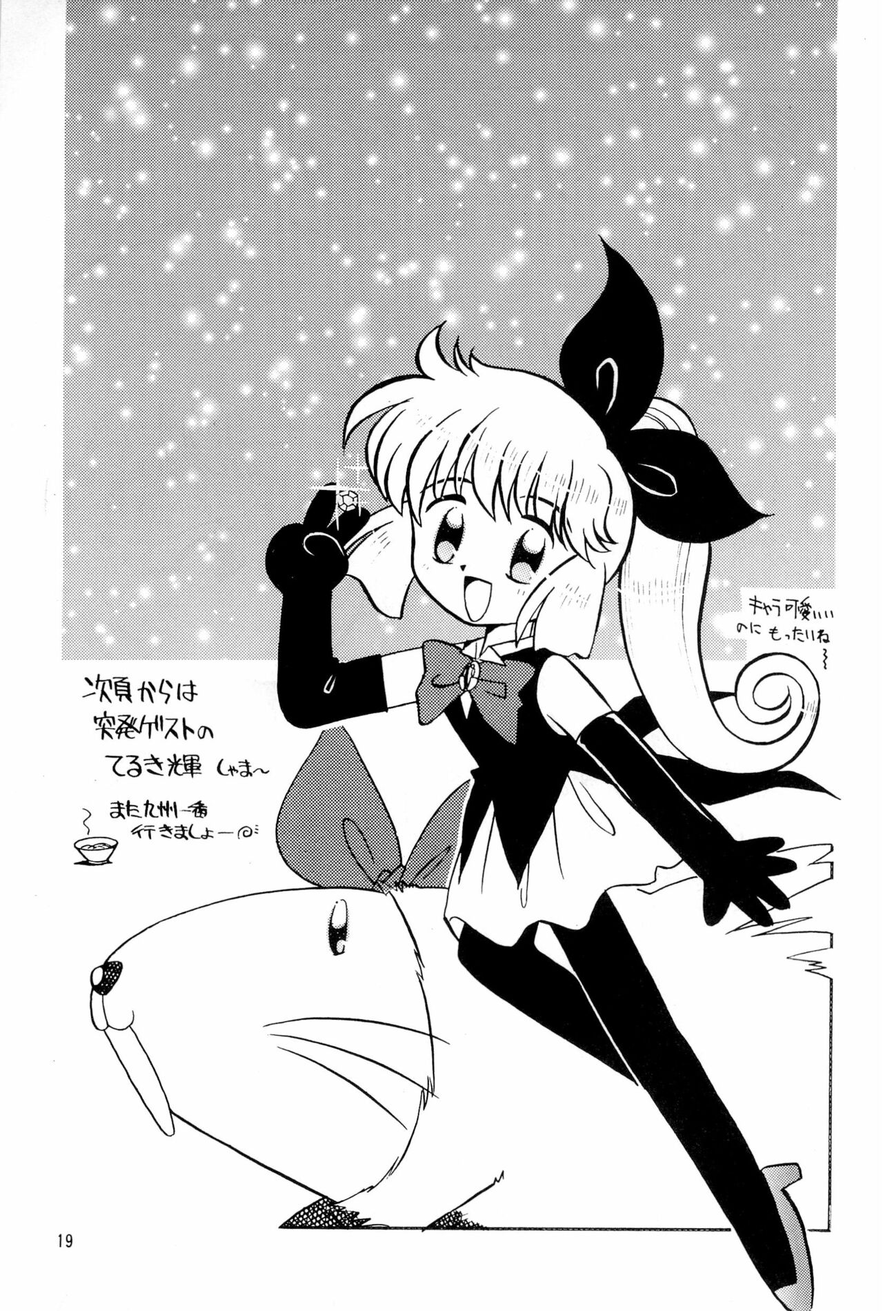 Ni Hao - Page 19