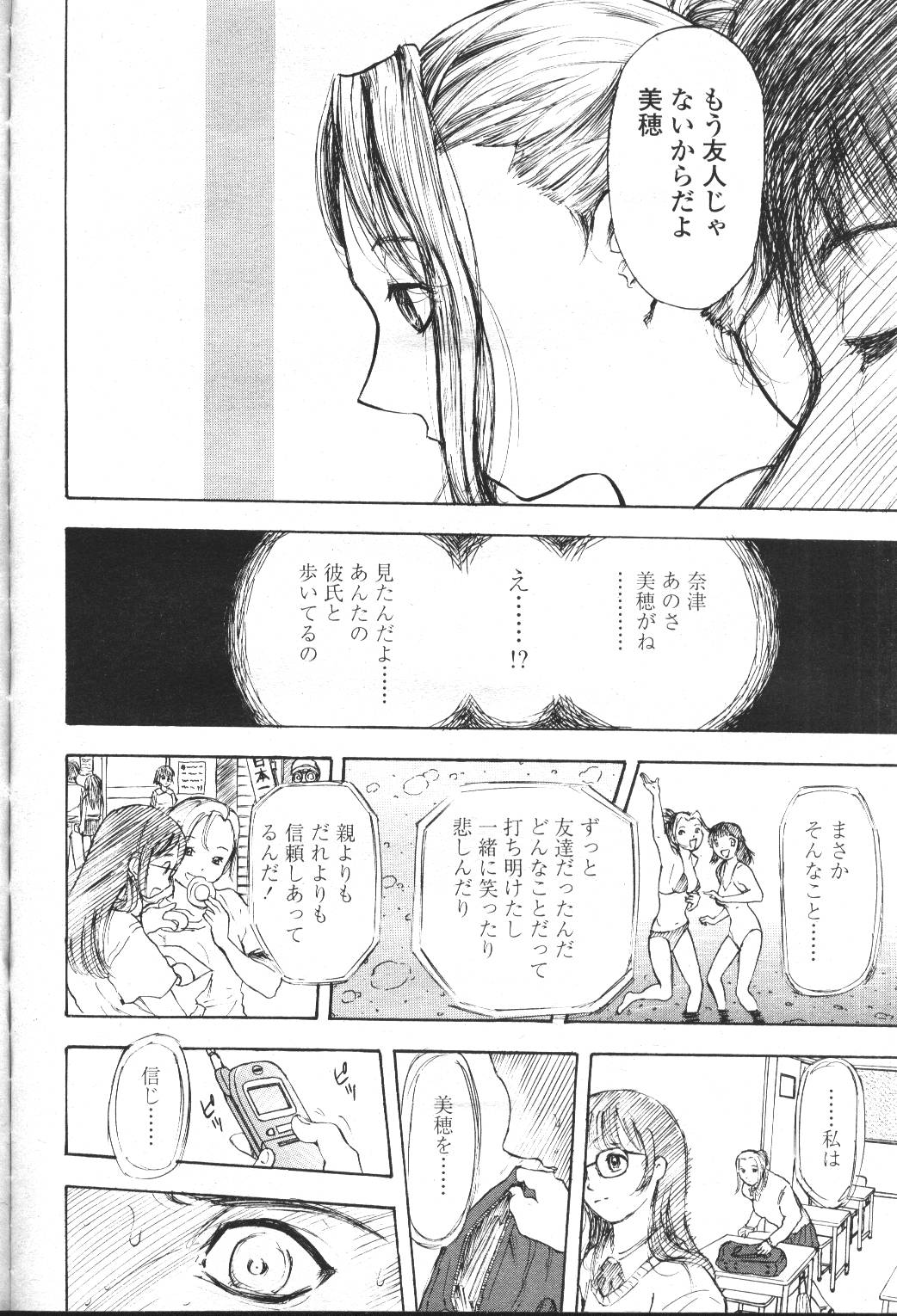 COMIC Momohime 2001-05 - Page 29