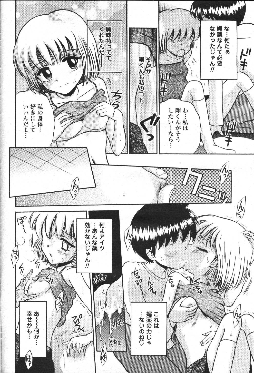 COMIC Momohime 2001-05 - Page 296