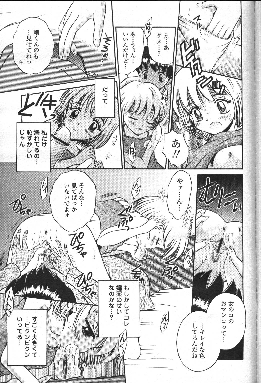 COMIC Momohime 2001-05 - Page 297