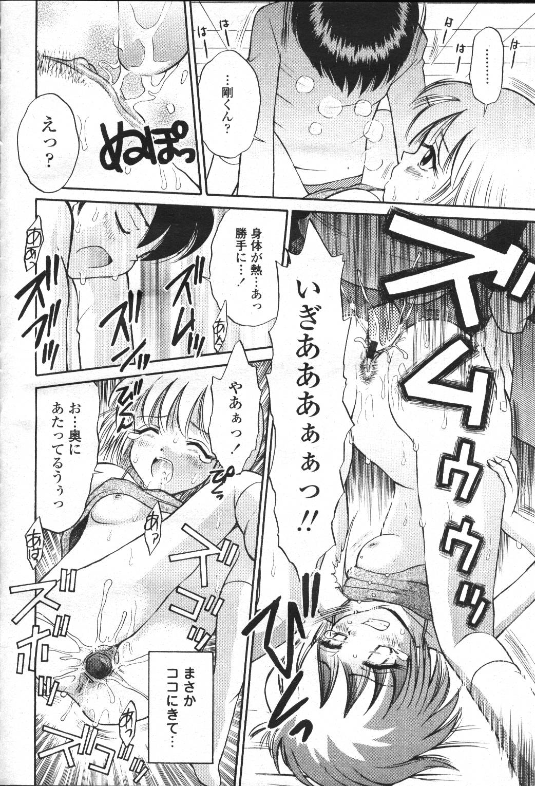 COMIC Momohime 2001-05 - Page 302
