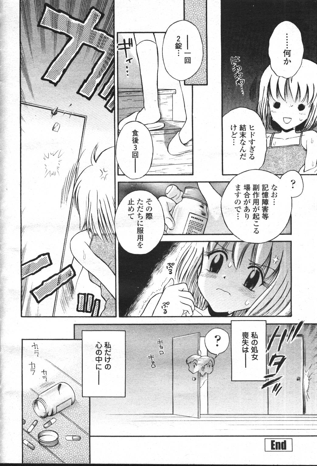 COMIC Momohime 2001-05 - Page 306