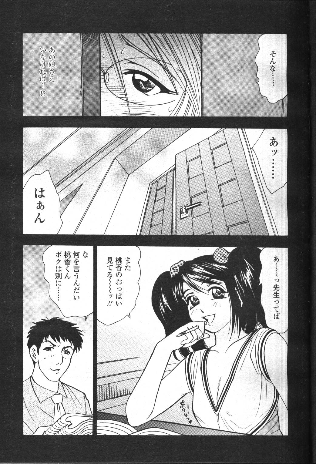 COMIC Momohime 2001-05 - Page 309