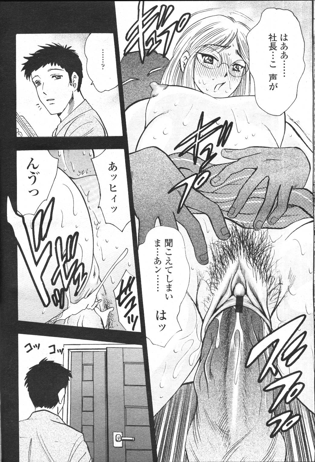COMIC Momohime 2001-05 - Page 312