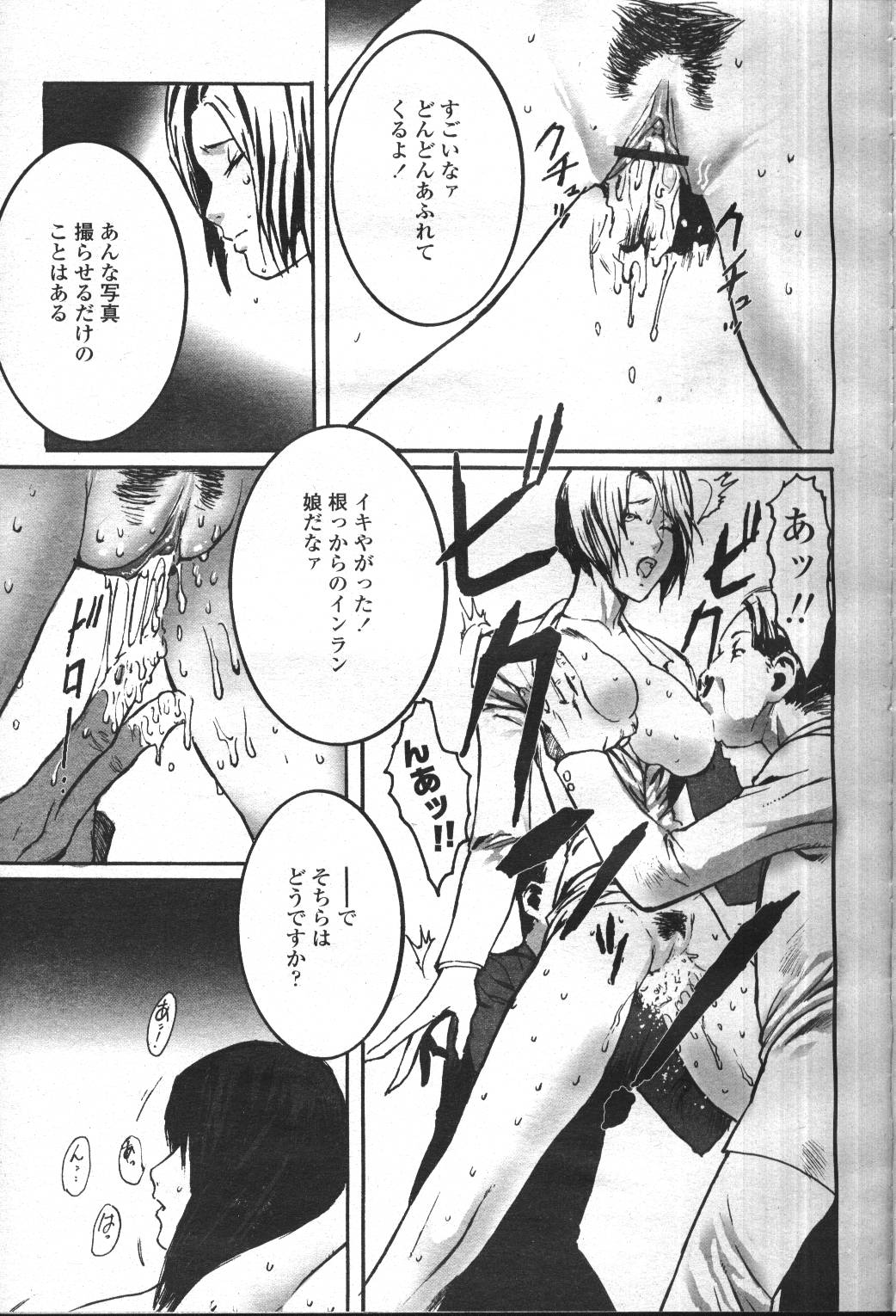 COMIC Momohime 2001-05 - Page 335