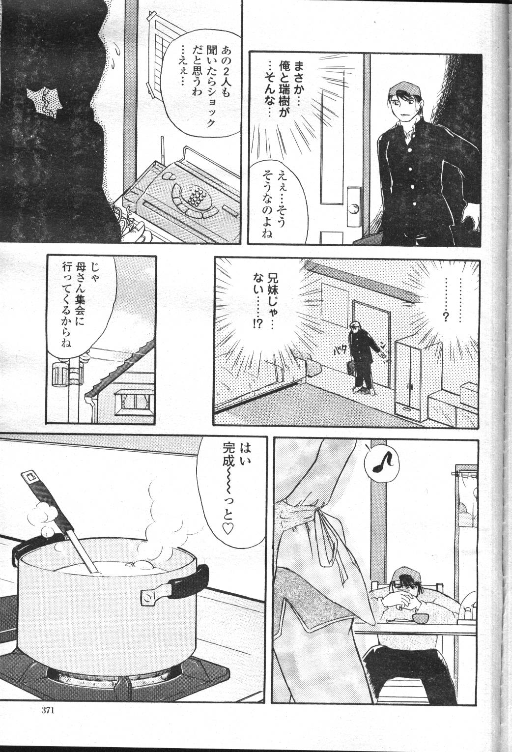 COMIC Momohime 2001-05 - Page 347