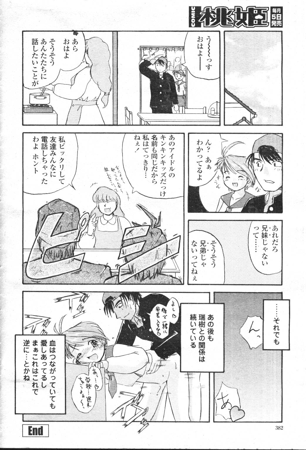 COMIC Momohime 2001-05 - Page 358