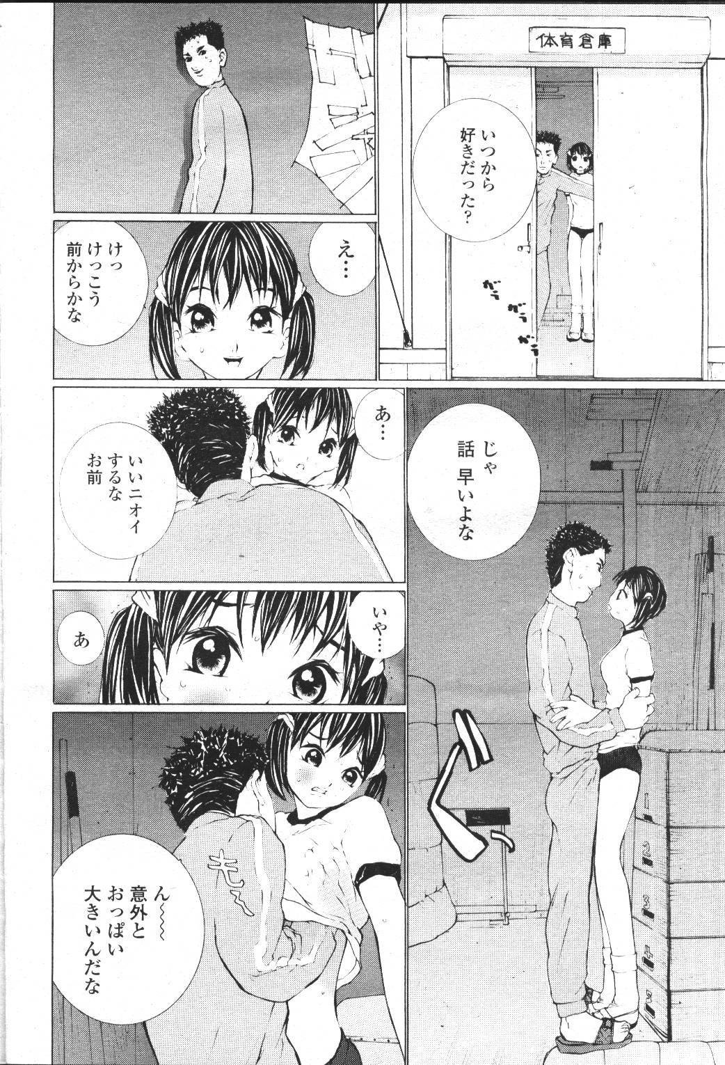 COMIC Momohime 2001-05 - Page 49