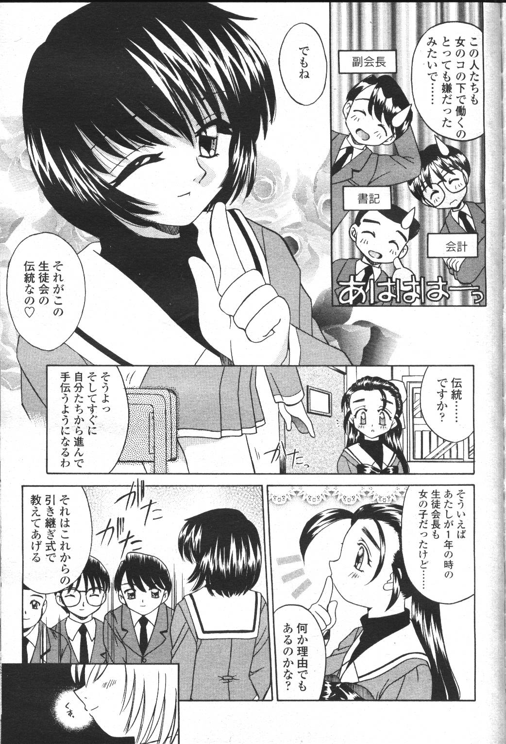 COMIC Momohime 2001-05 - Page 70