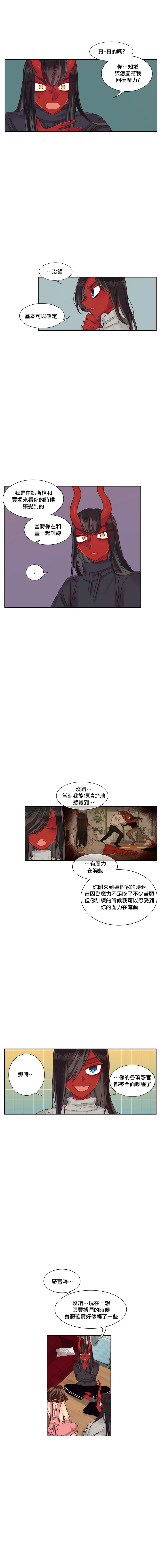 Devil Drop | 天降惡魔 - Page 241