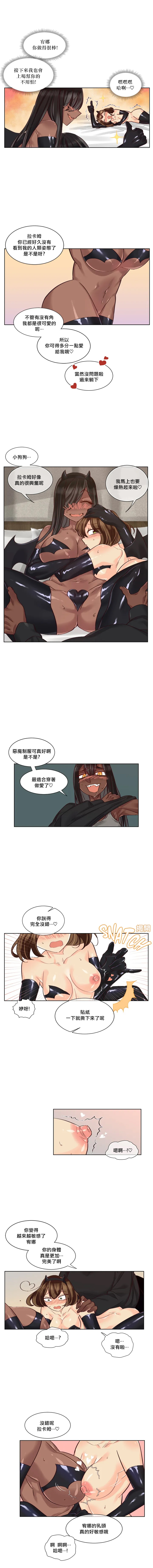 Devil Drop | 天降惡魔 - Page 251