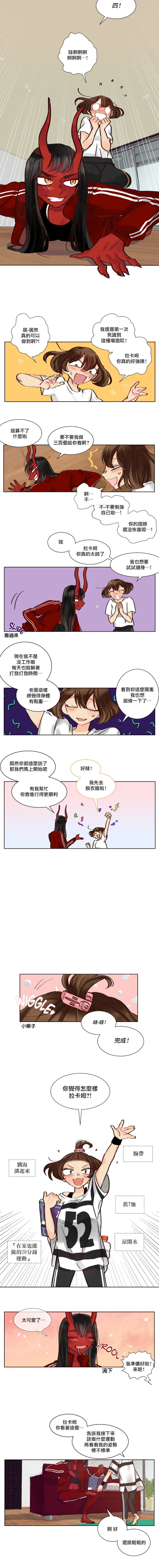 Devil Drop | 天降惡魔 - Page 38