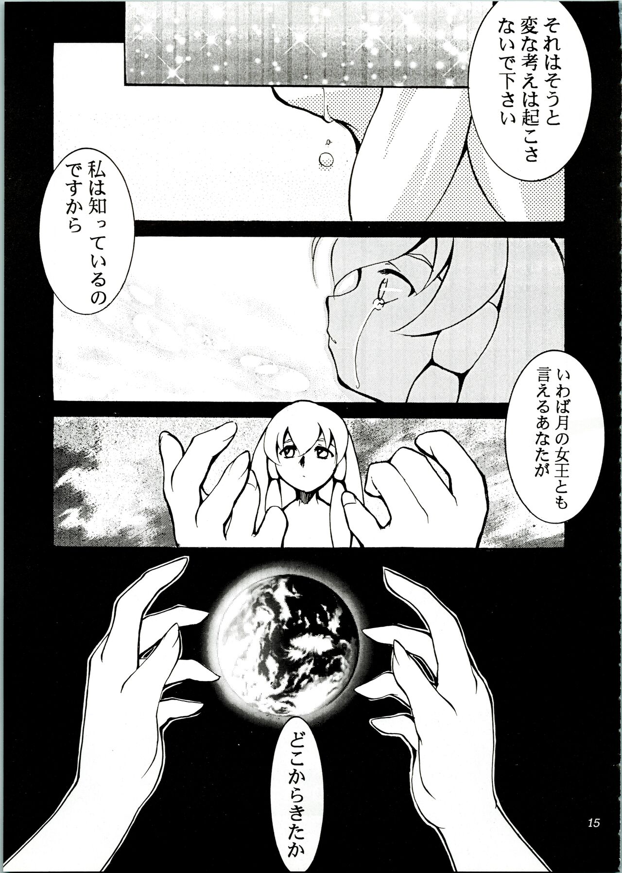KOMA WHITE - Page 15