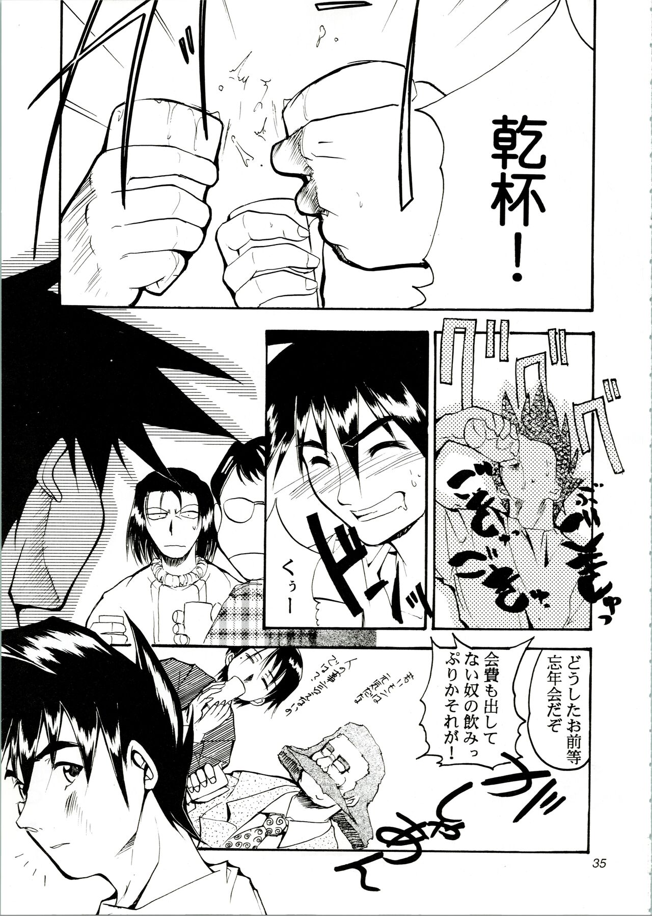 KOMA WHITE - Page 35