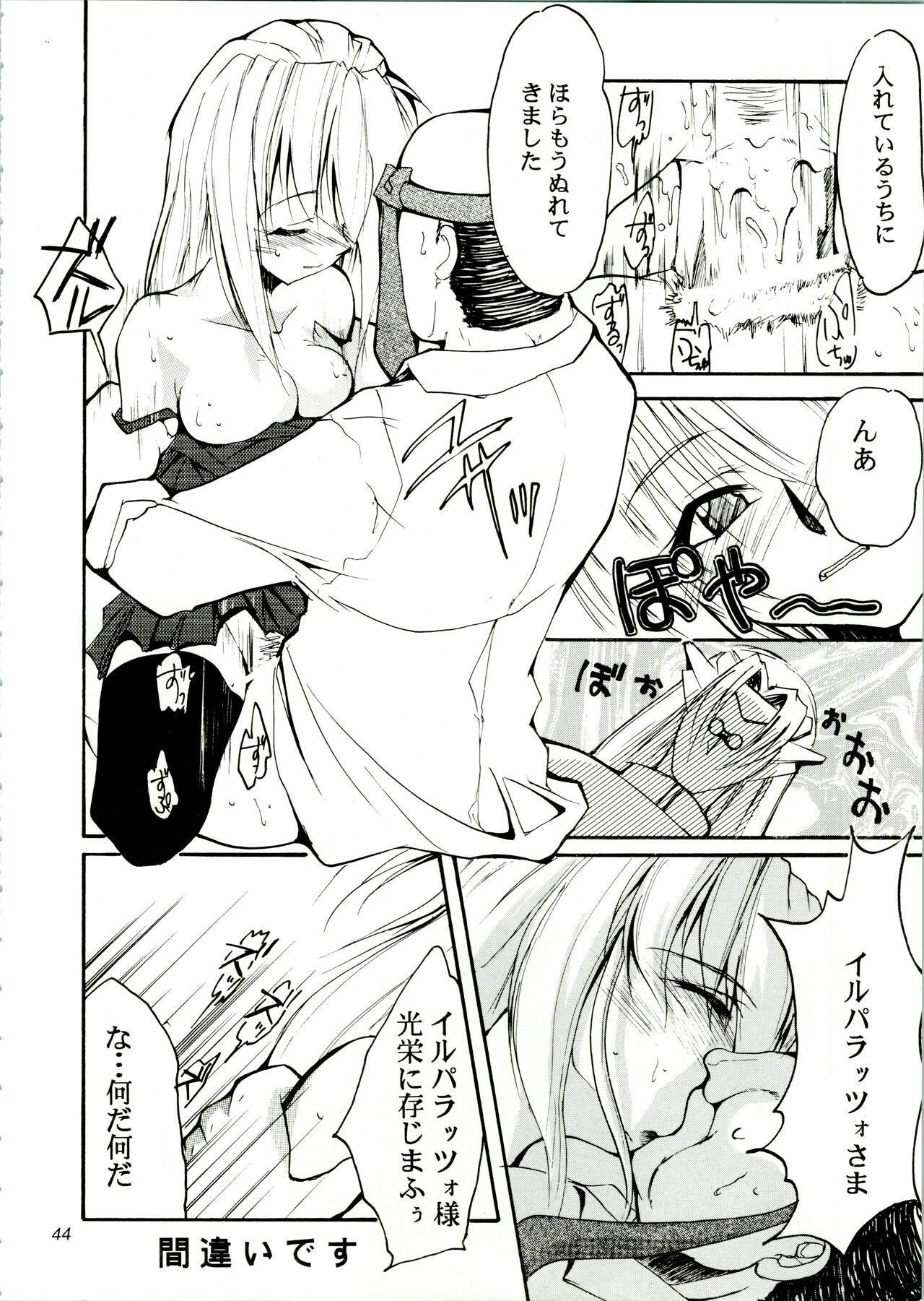 KOMA WHITE - Page 44