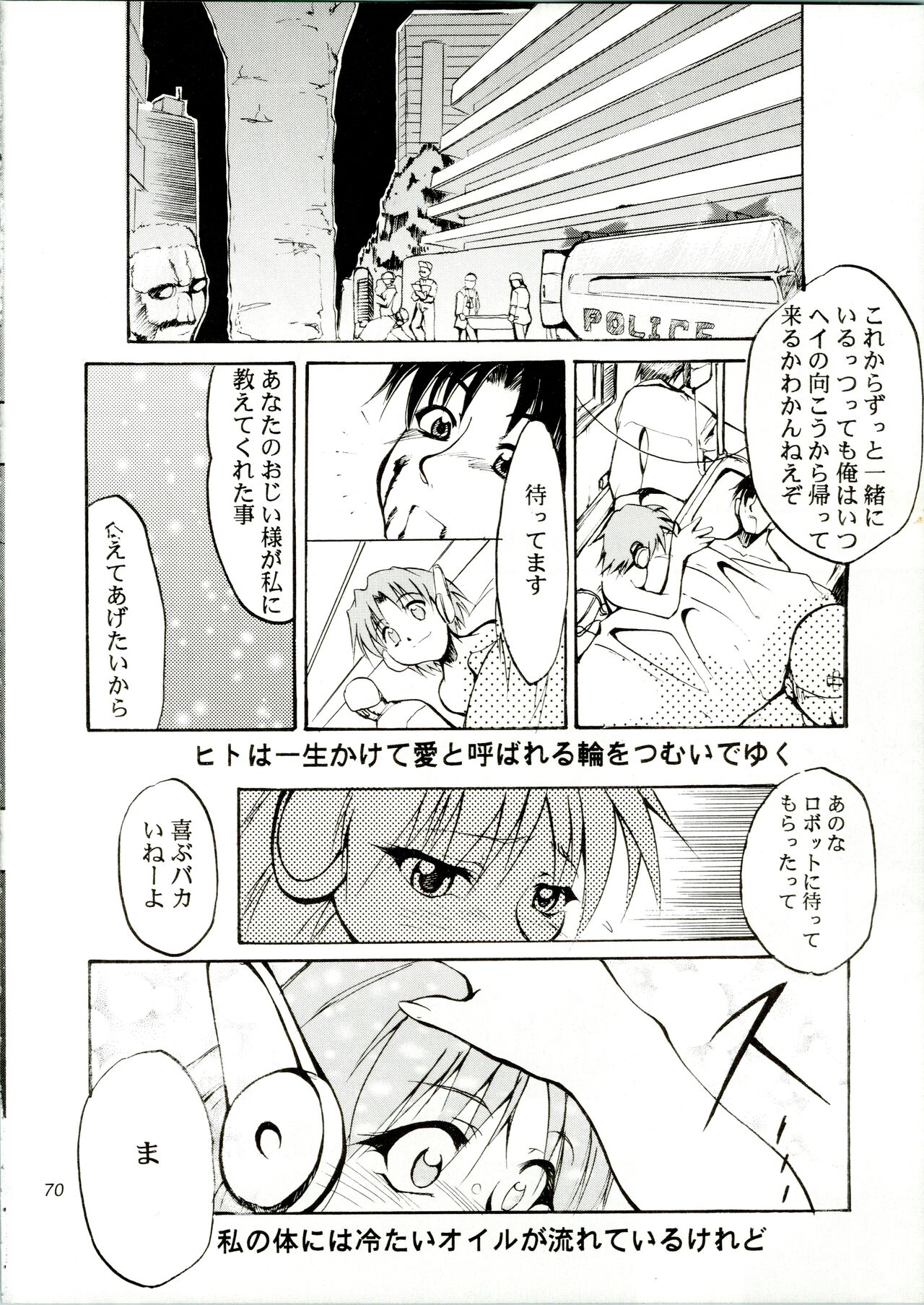KOMA WHITE - Page 70