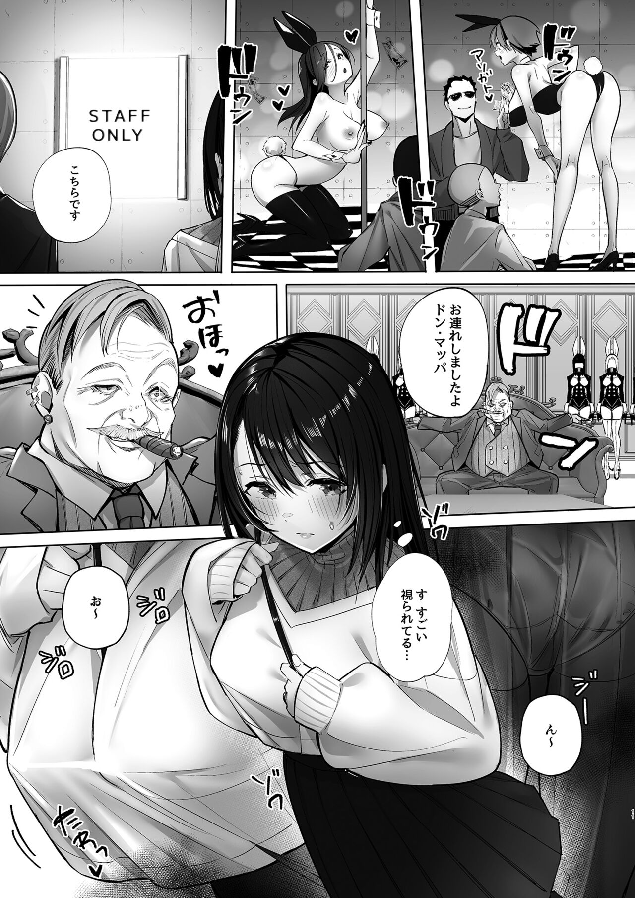 良妻ちゃん 上 - Page 10