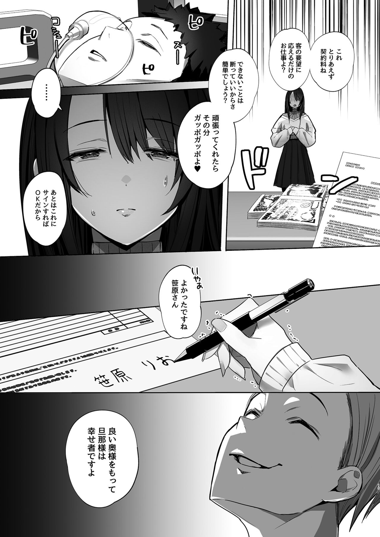 良妻ちゃん 上 - Page 12