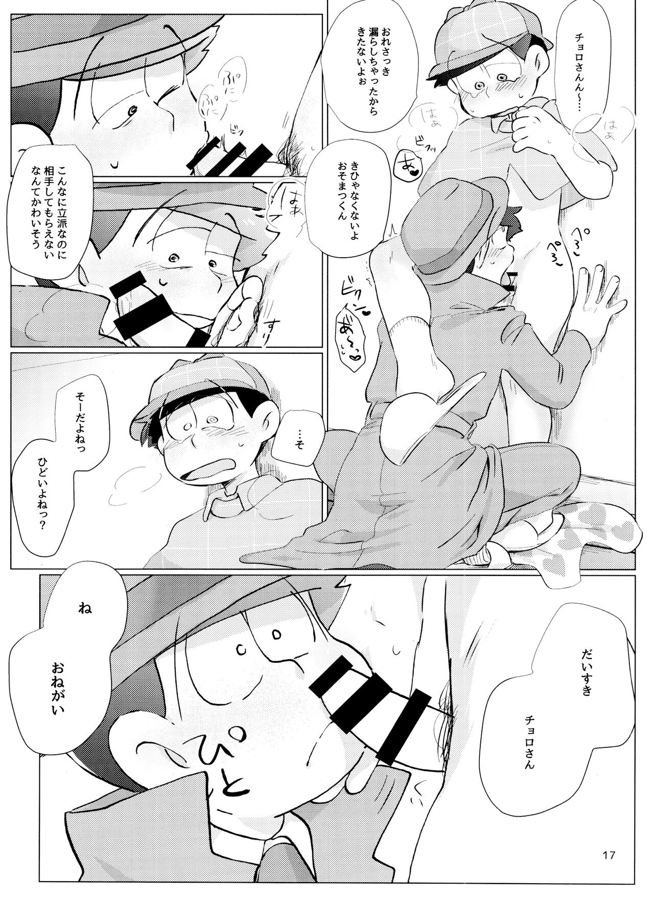 Happy ever after! - Page 17