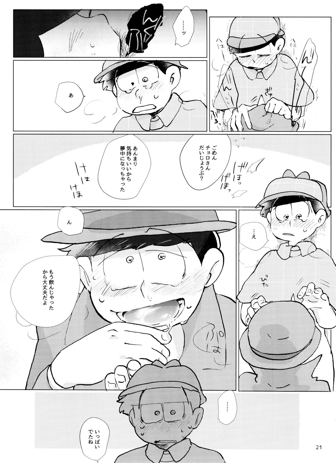 Happy ever after! - Page 21