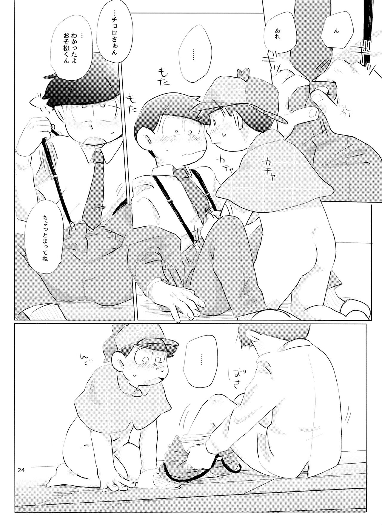 Happy ever after! - Page 24