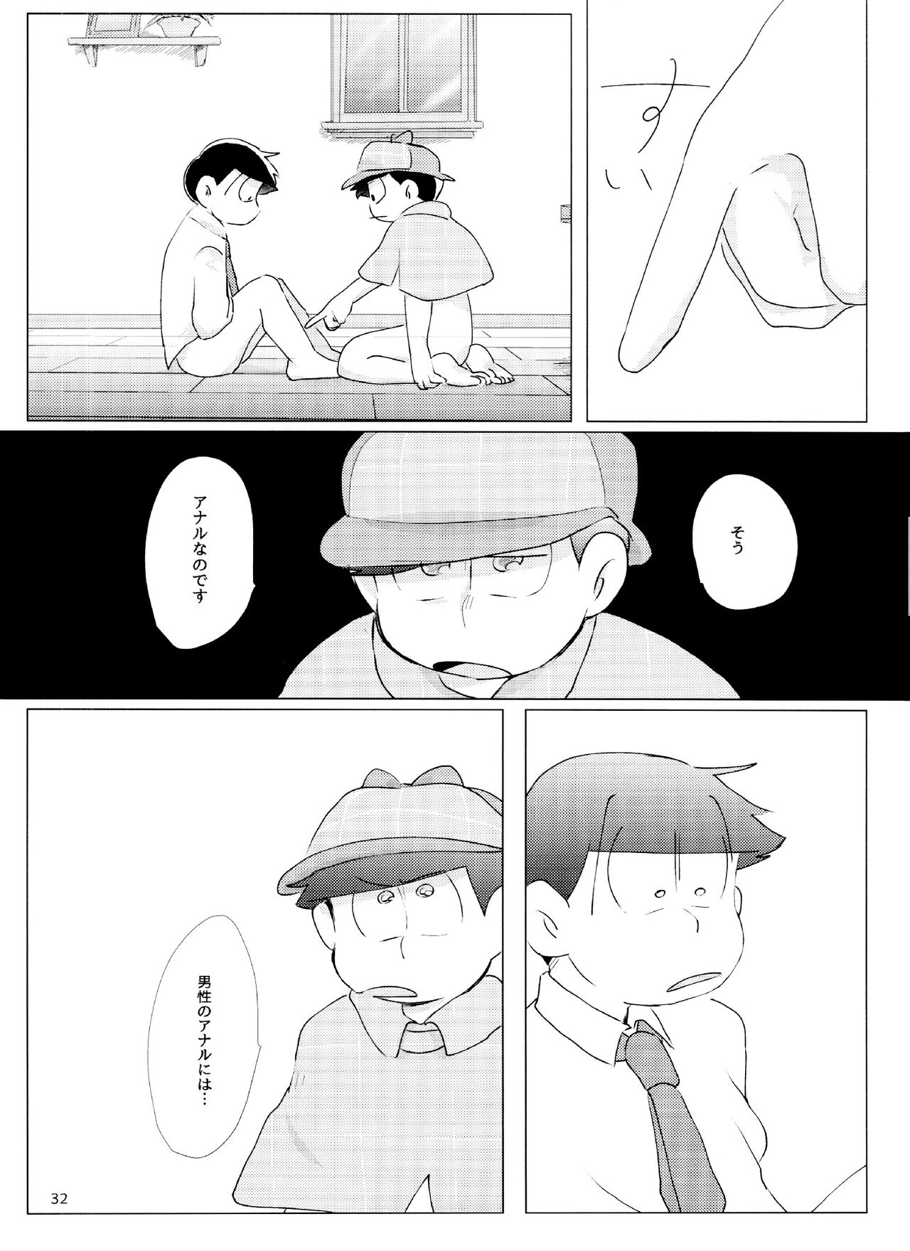 Happy ever after! - Page 32