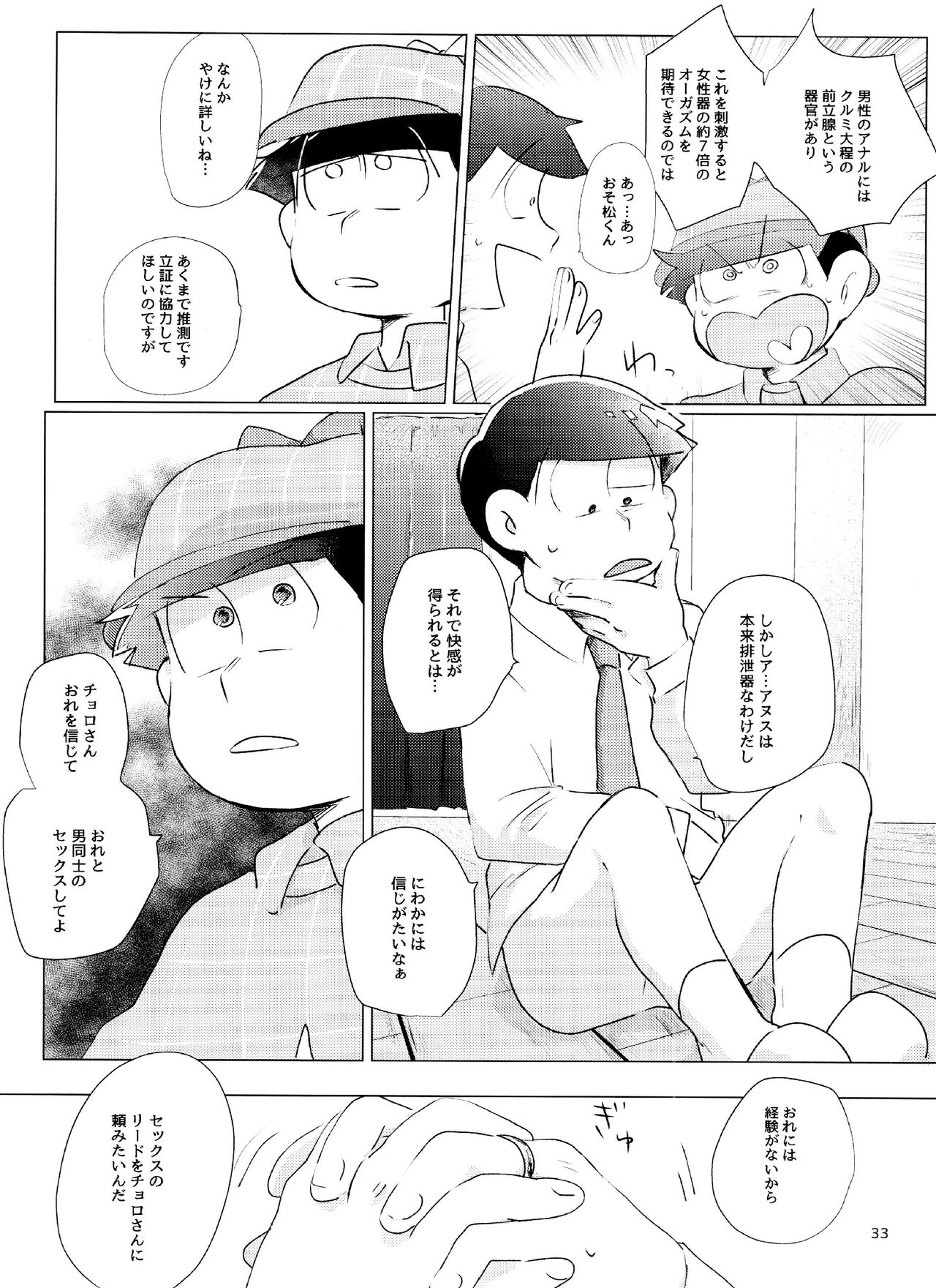 Happy ever after! - Page 33