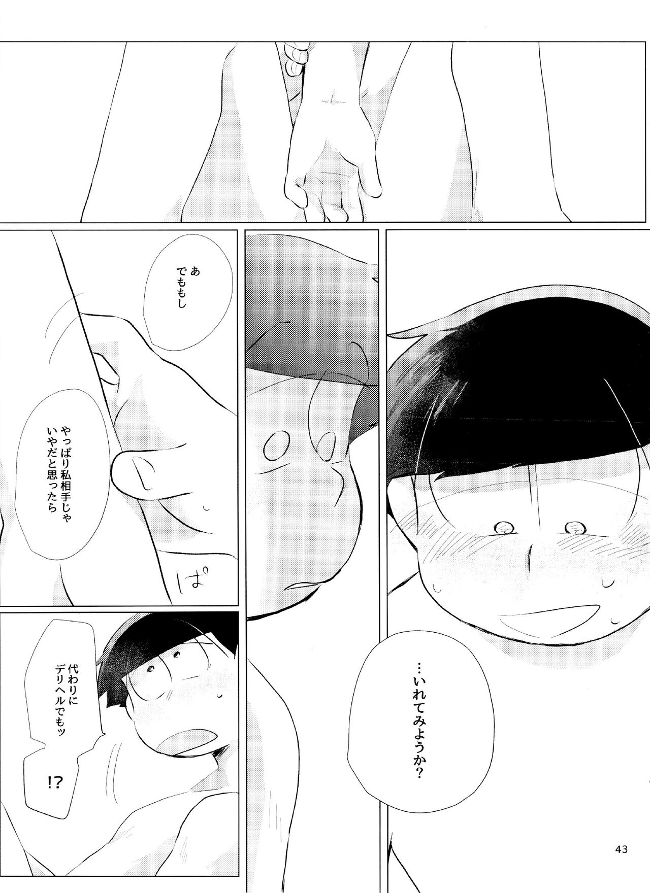 Happy ever after! - Page 43