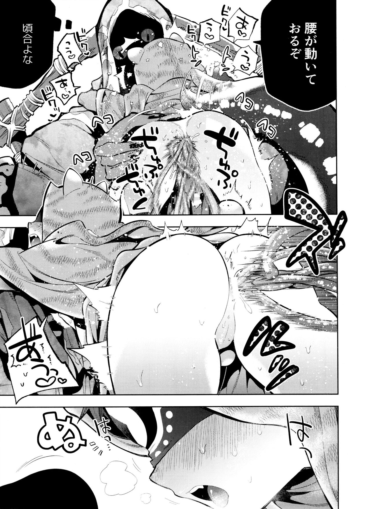 mamaninaritai Tora-chan - Page 21