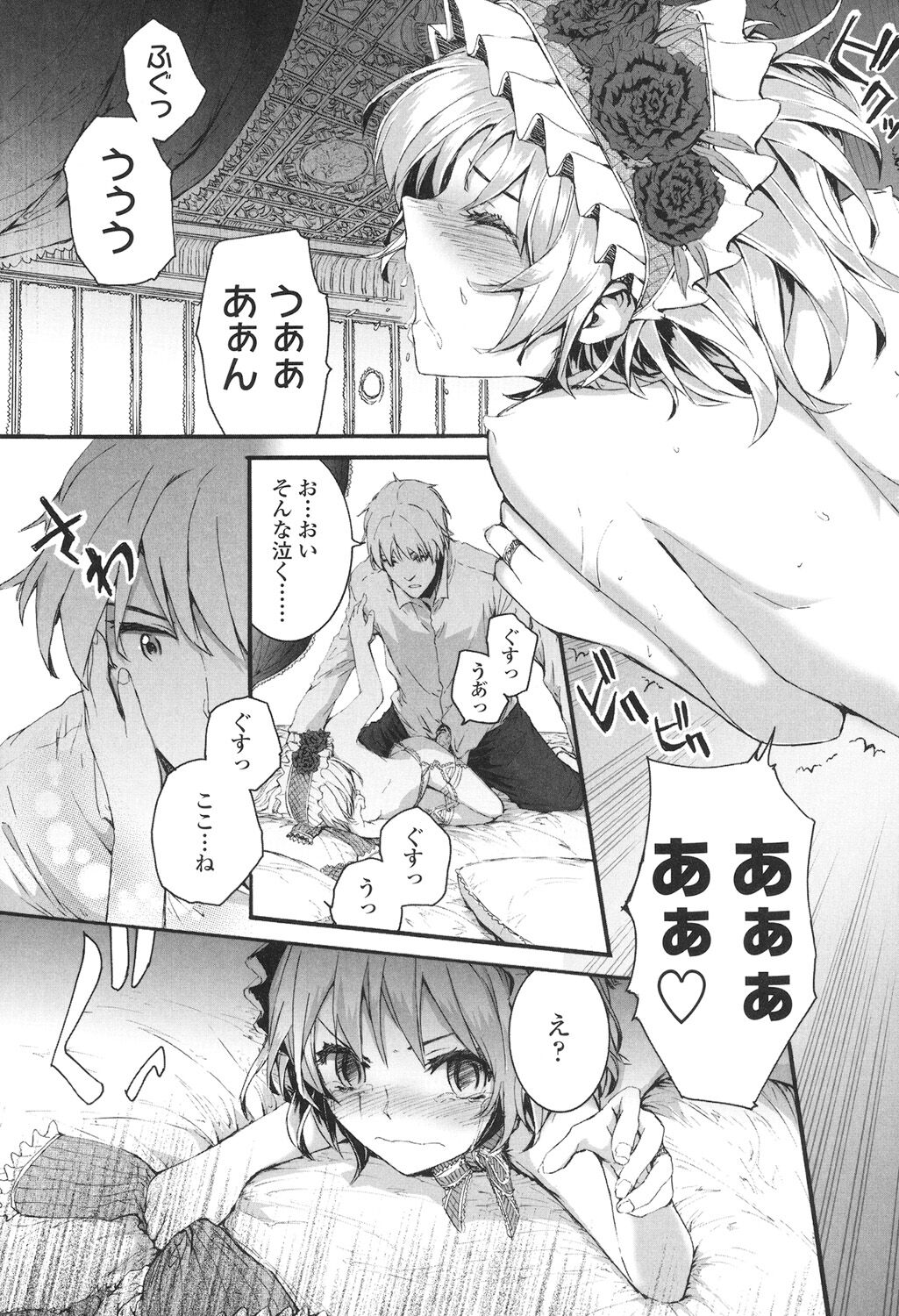 SAYONARA FAIRIES - Page 192